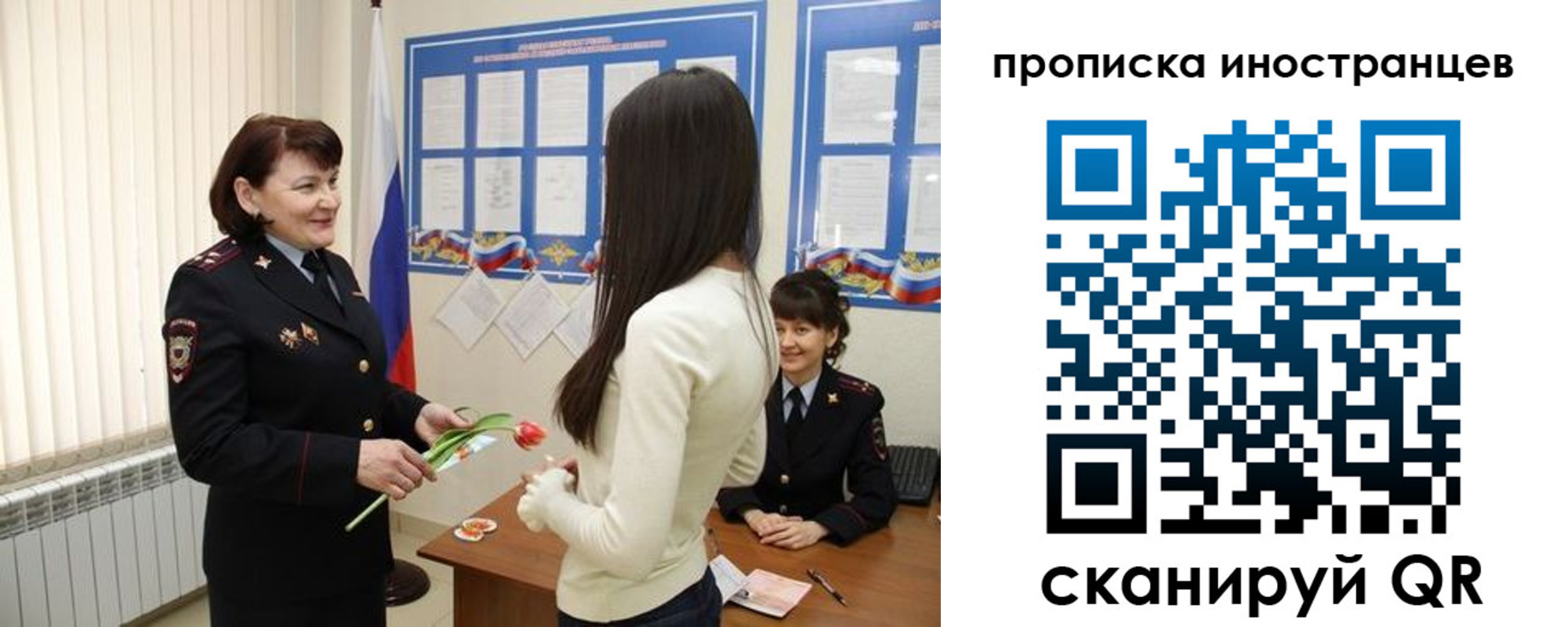 миграционный учет в Орле