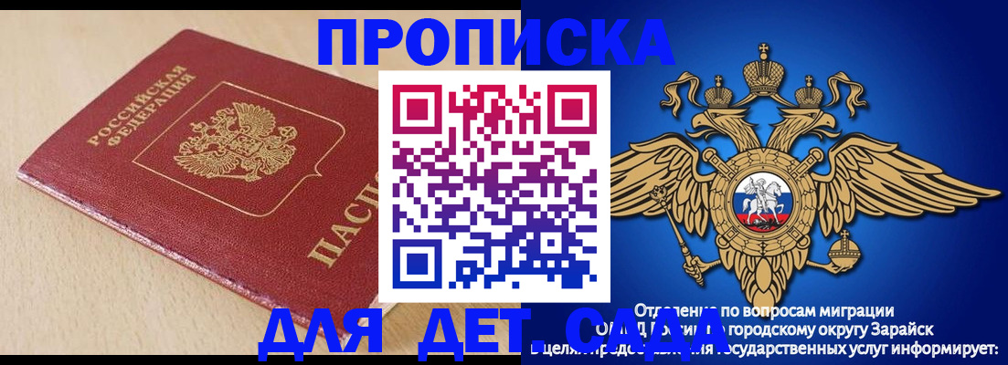 прописка гарантия в Орле