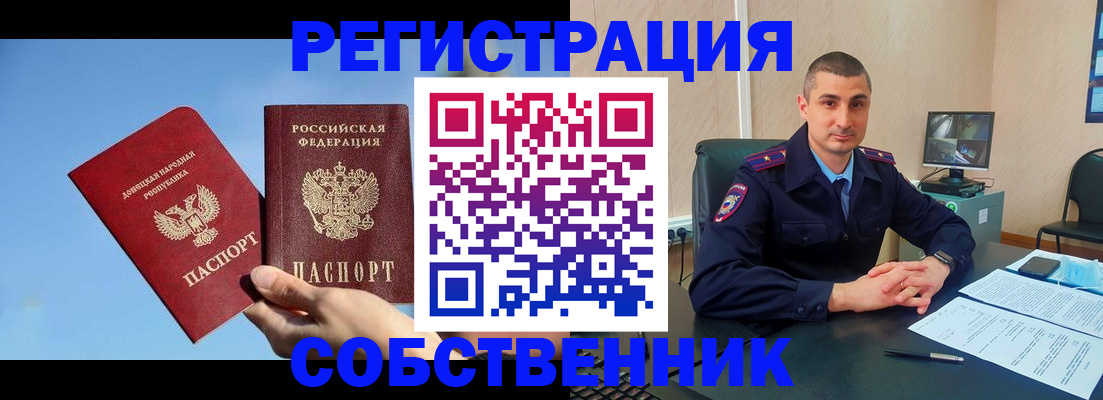 прописка штамп в Орле