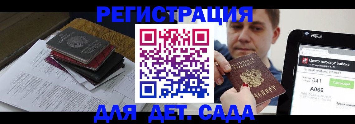 прописка от собственника в Орле