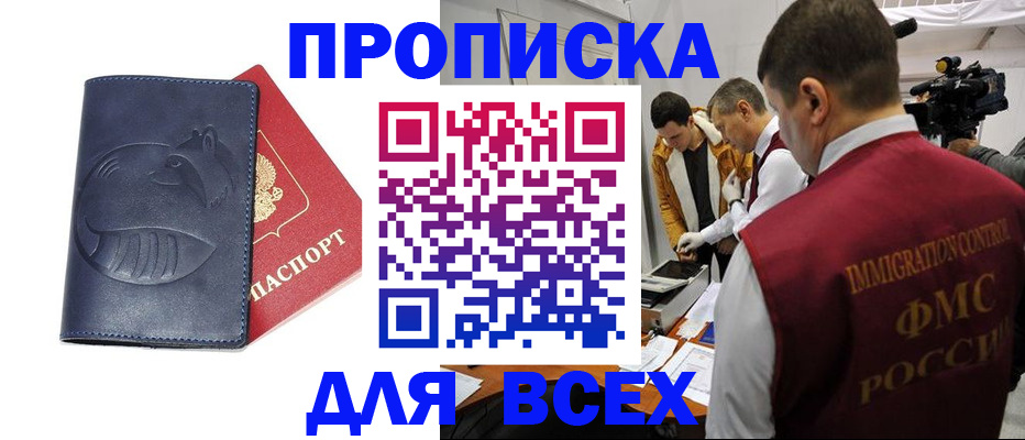 временная регистрация 2025 в Орле